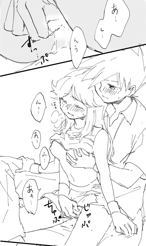 グリーン × ブルー - page5