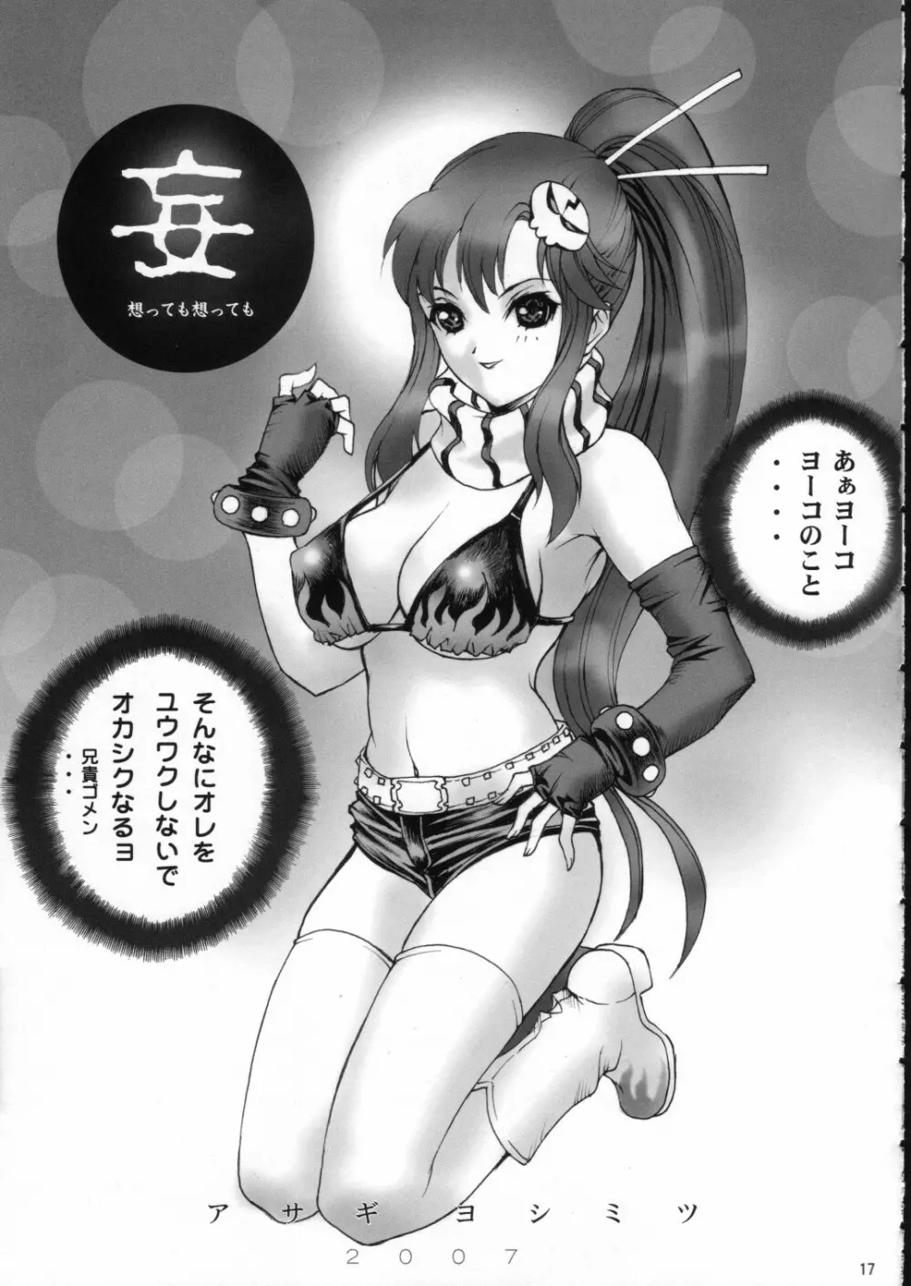 Drill Master - page18