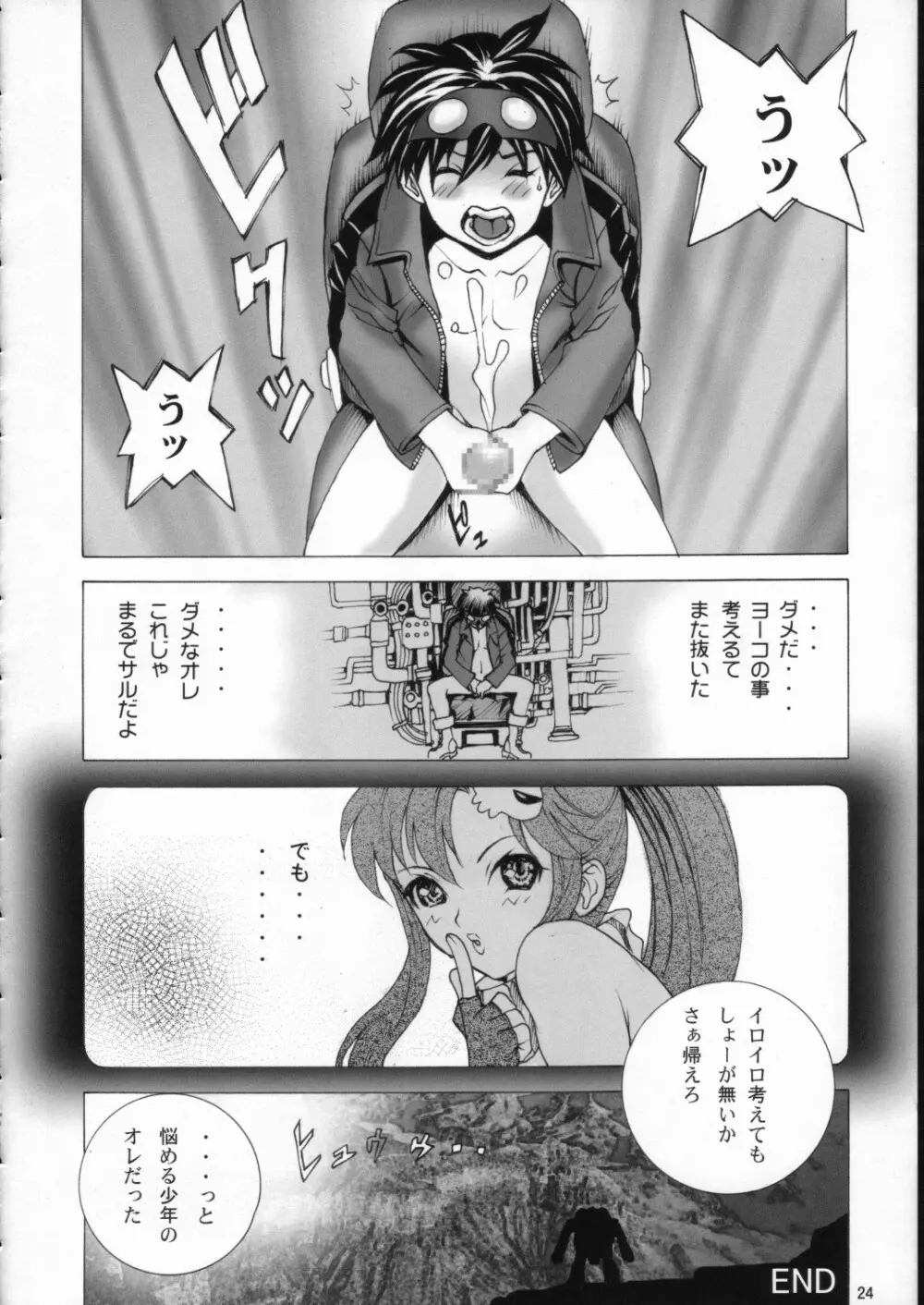 Drill Master - page25