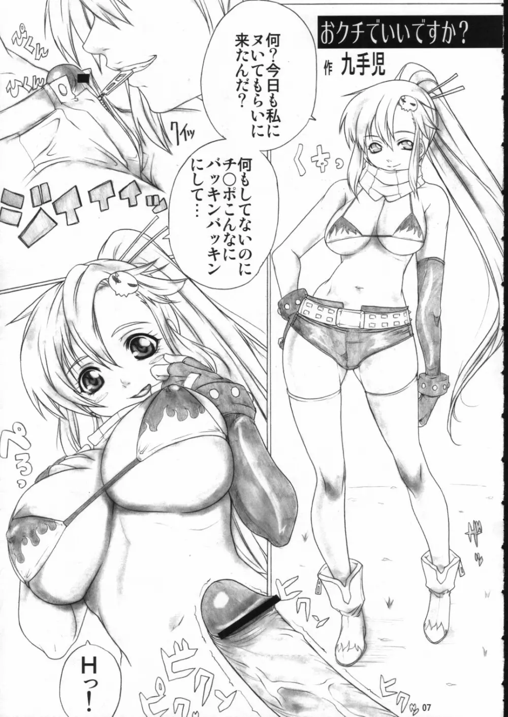 Drill Master - page8
