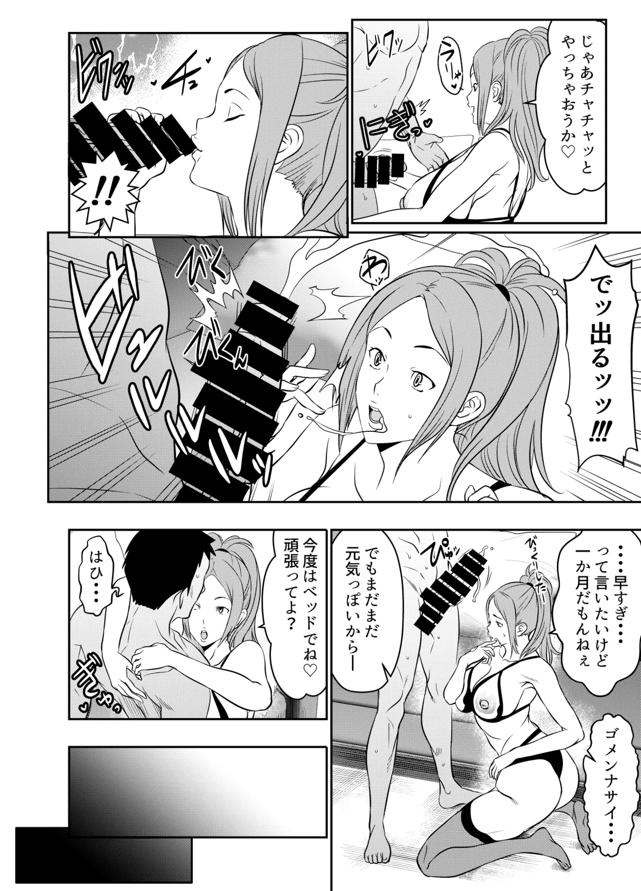 リクエストいただいたものです - page2