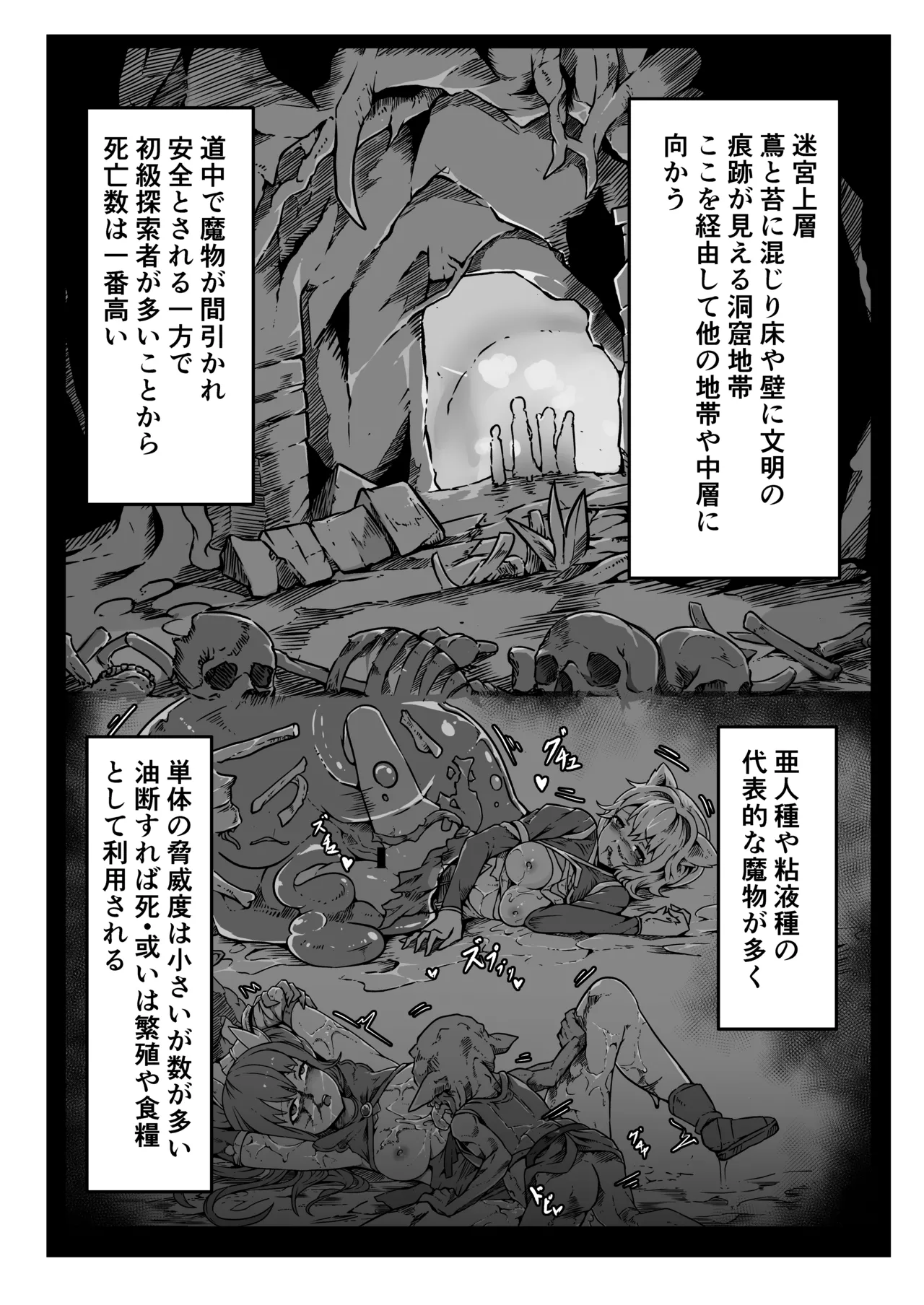 聖職者アリサは触手の影に沈む - page39