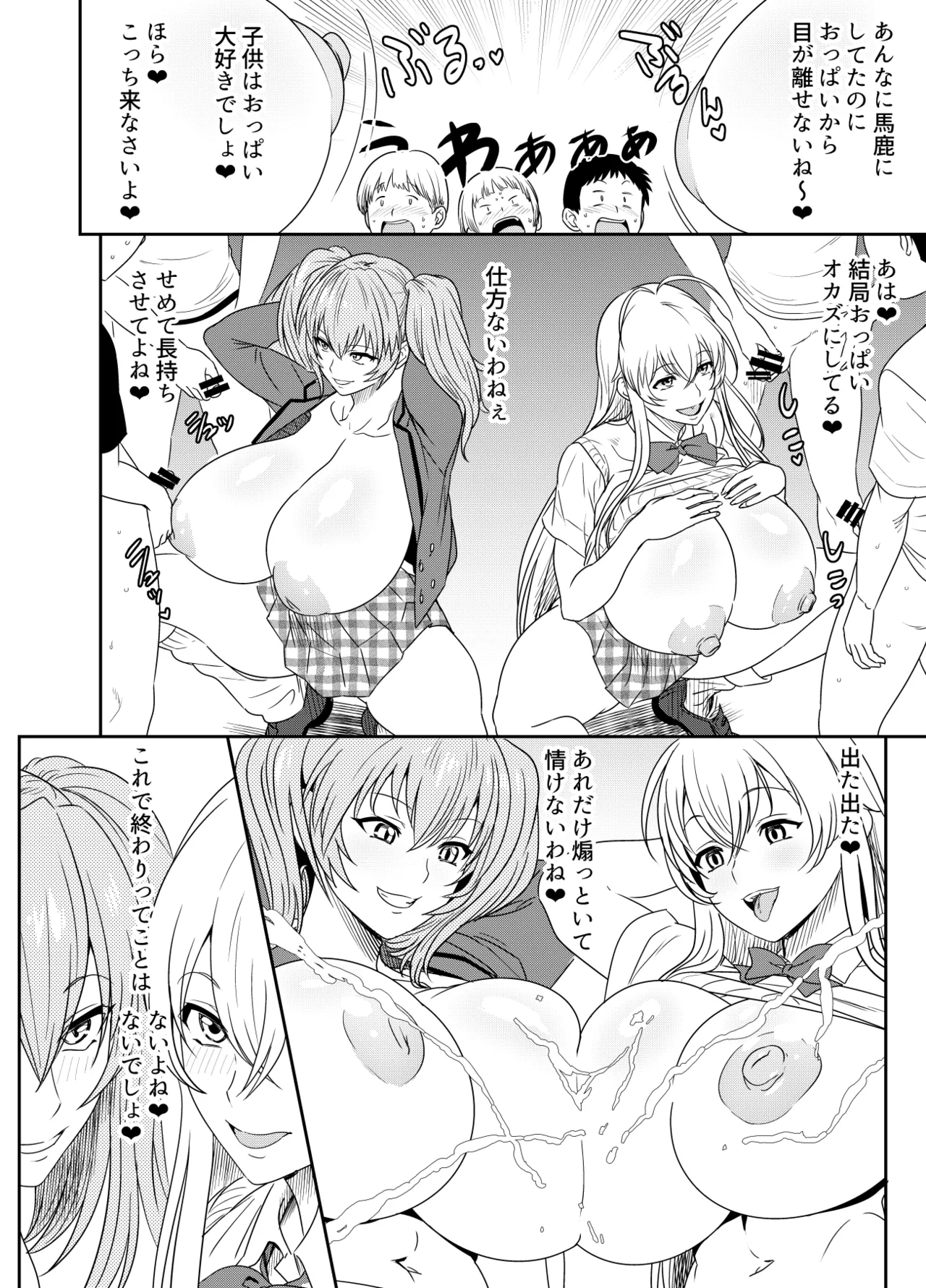 リクエストいただいたものです - page2
