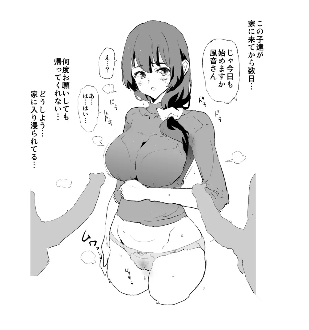 Dokurosan fanbox - page45