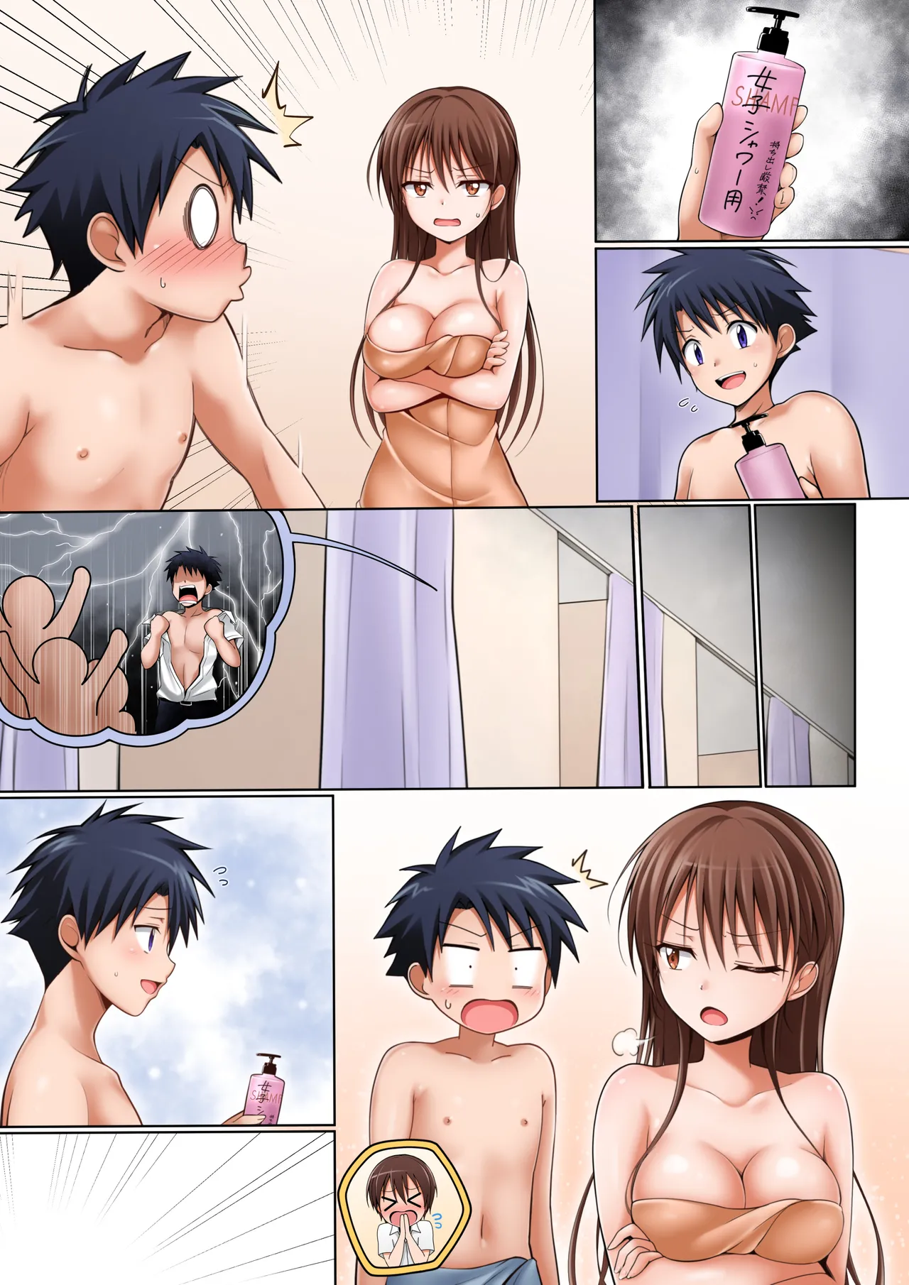 オリキャラ 果歩 シャワー室ハプニング漫画 - page6