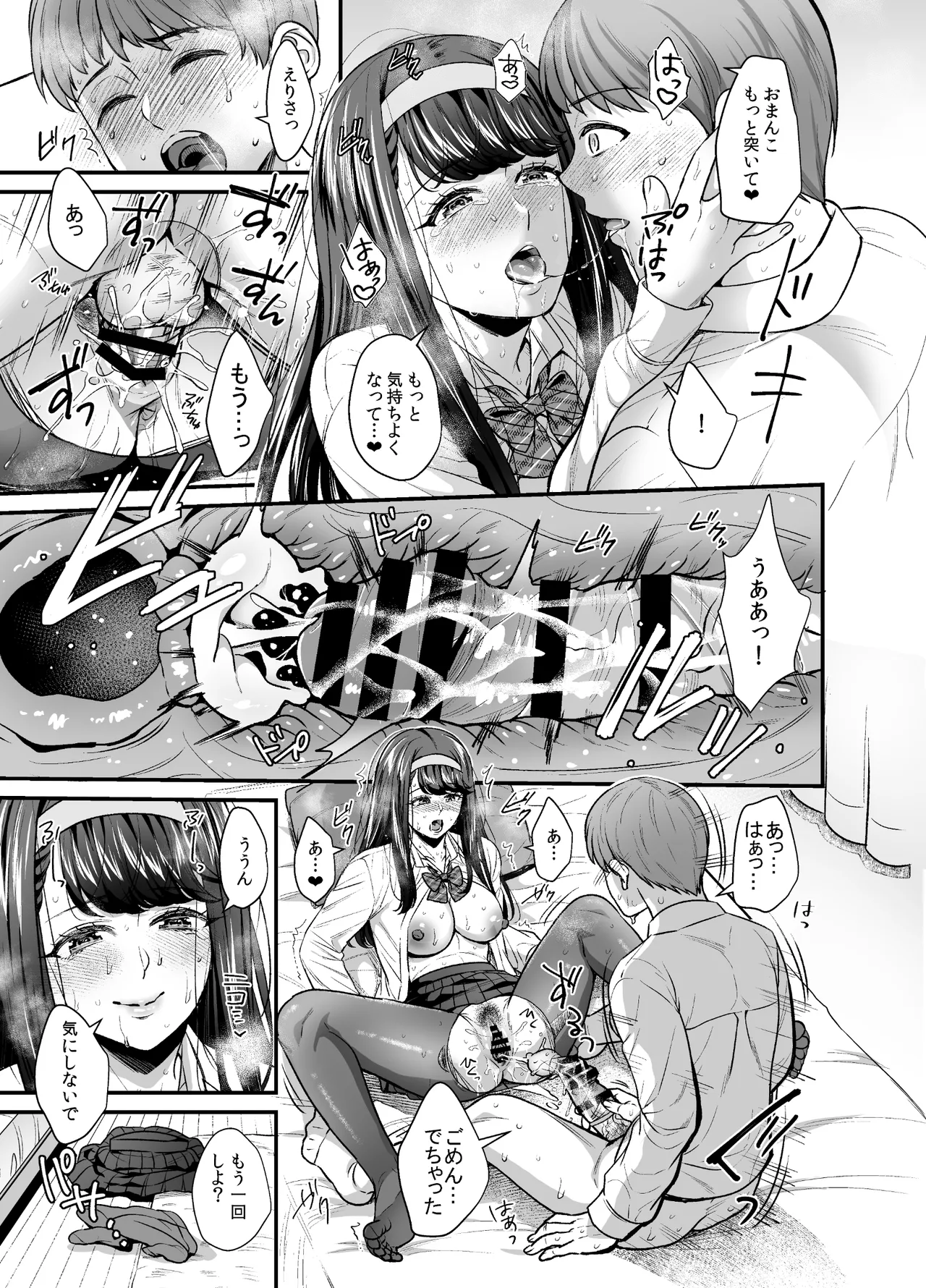 文系カノジョと濃密エッチ〜清楚なあの子は淫乱痴女だった〜 - page17