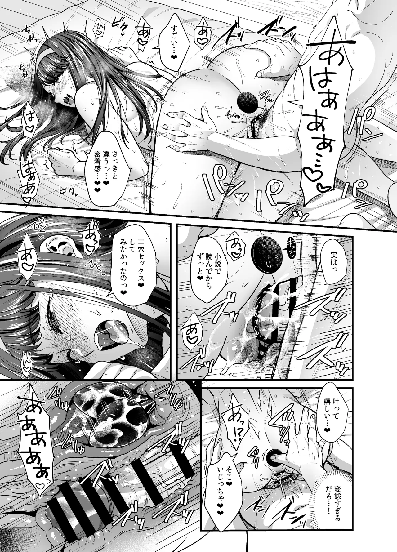 文系カノジョと濃密エッチ〜清楚なあの子は淫乱痴女だった〜 - page21