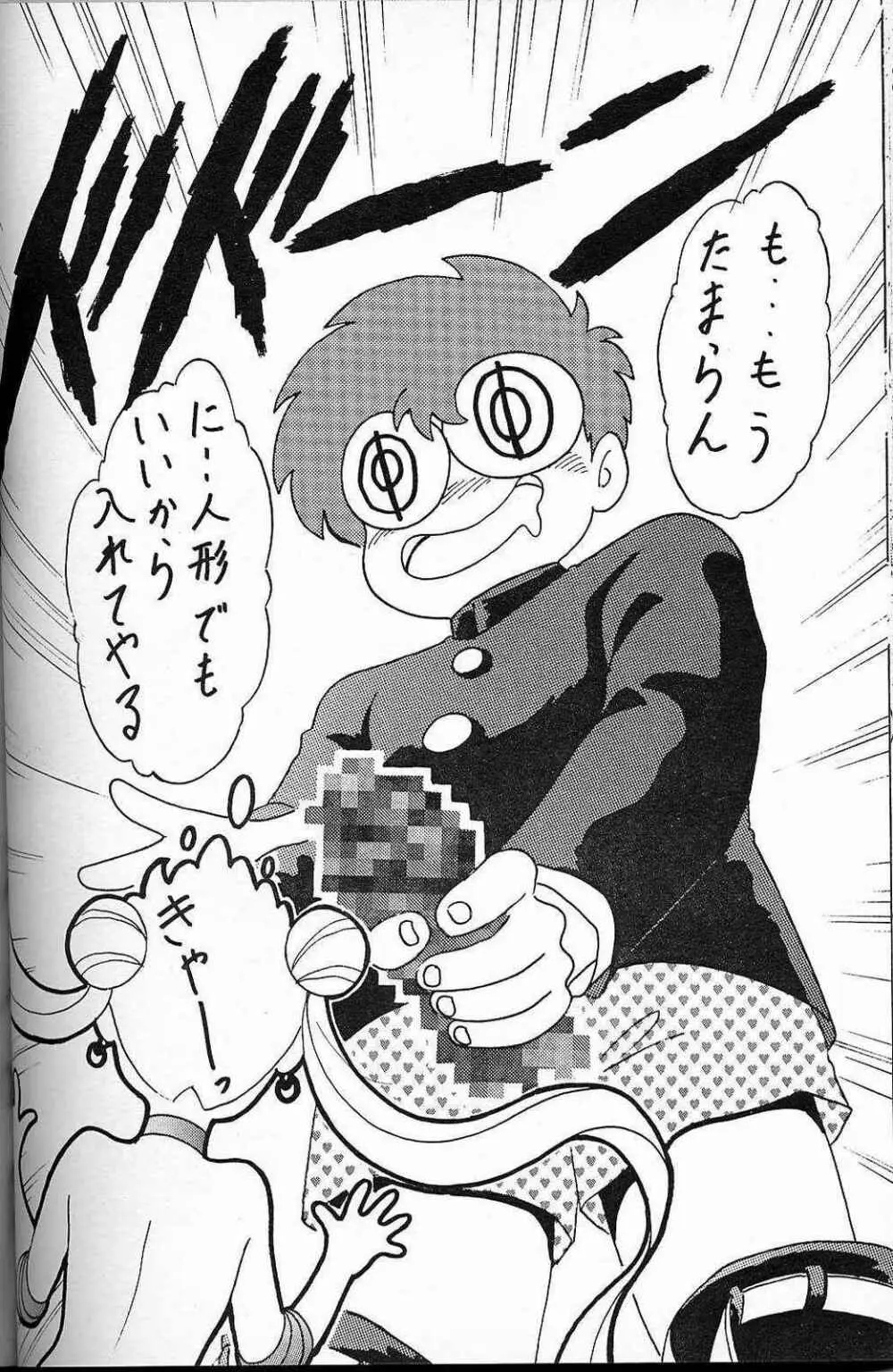 LUNCH BOX 6 USAGI - page33
