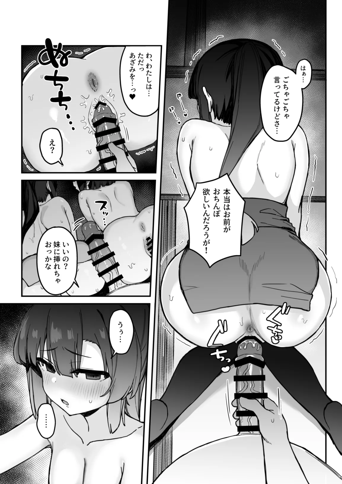 くノ一あざみが堕ちるまで 3 - page42