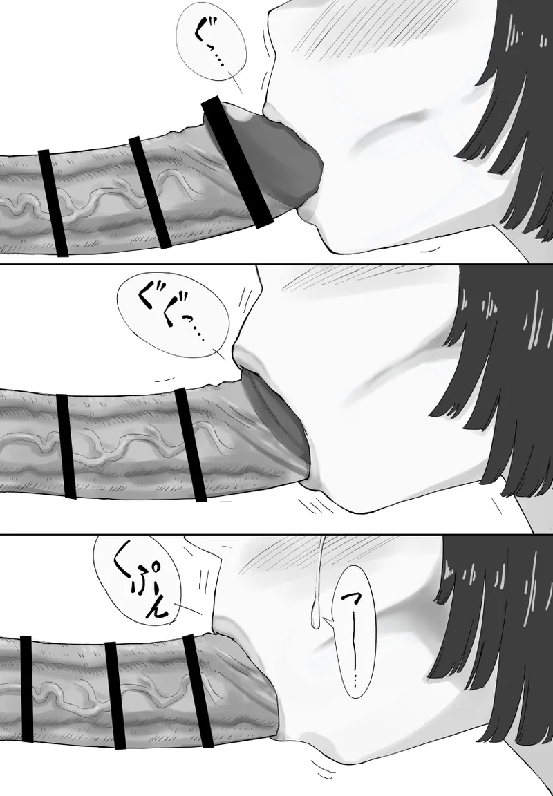 少女フェラチオ咲菜ちゃん - page15