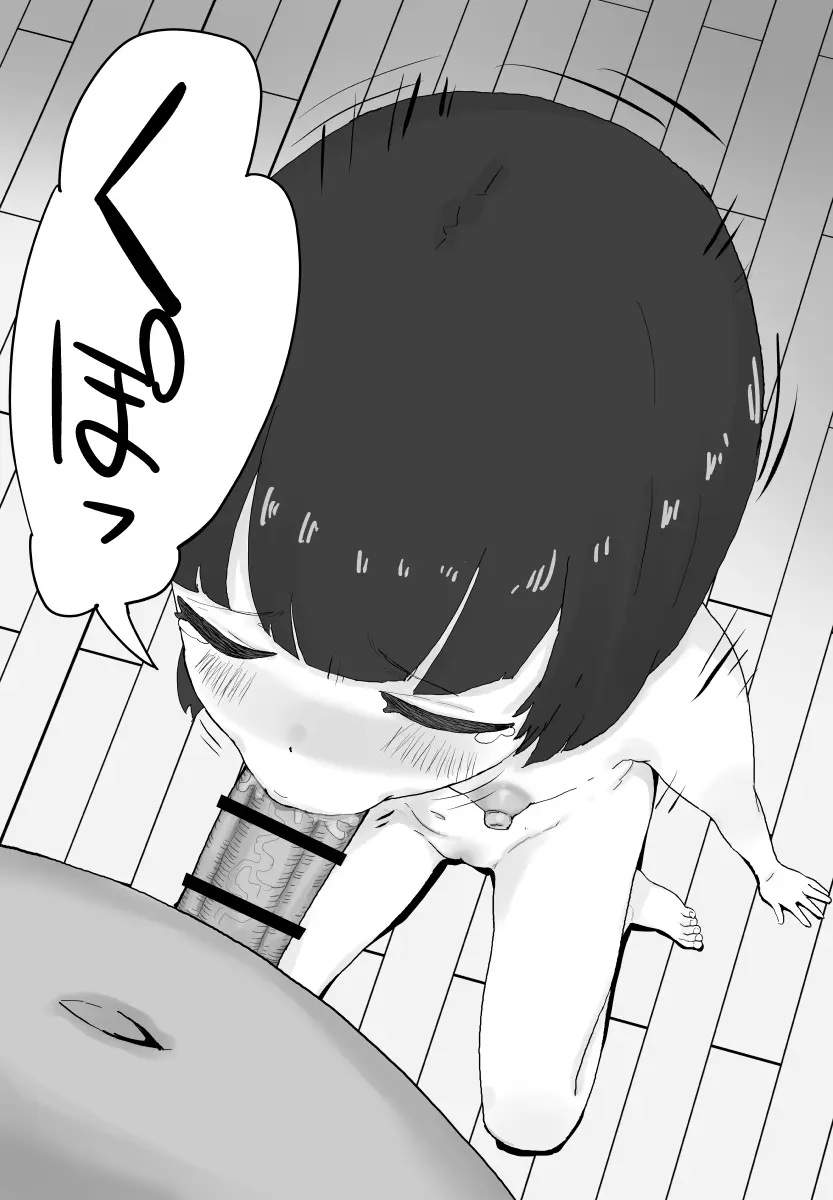 少女フェラチオ咲菜ちゃん - page26