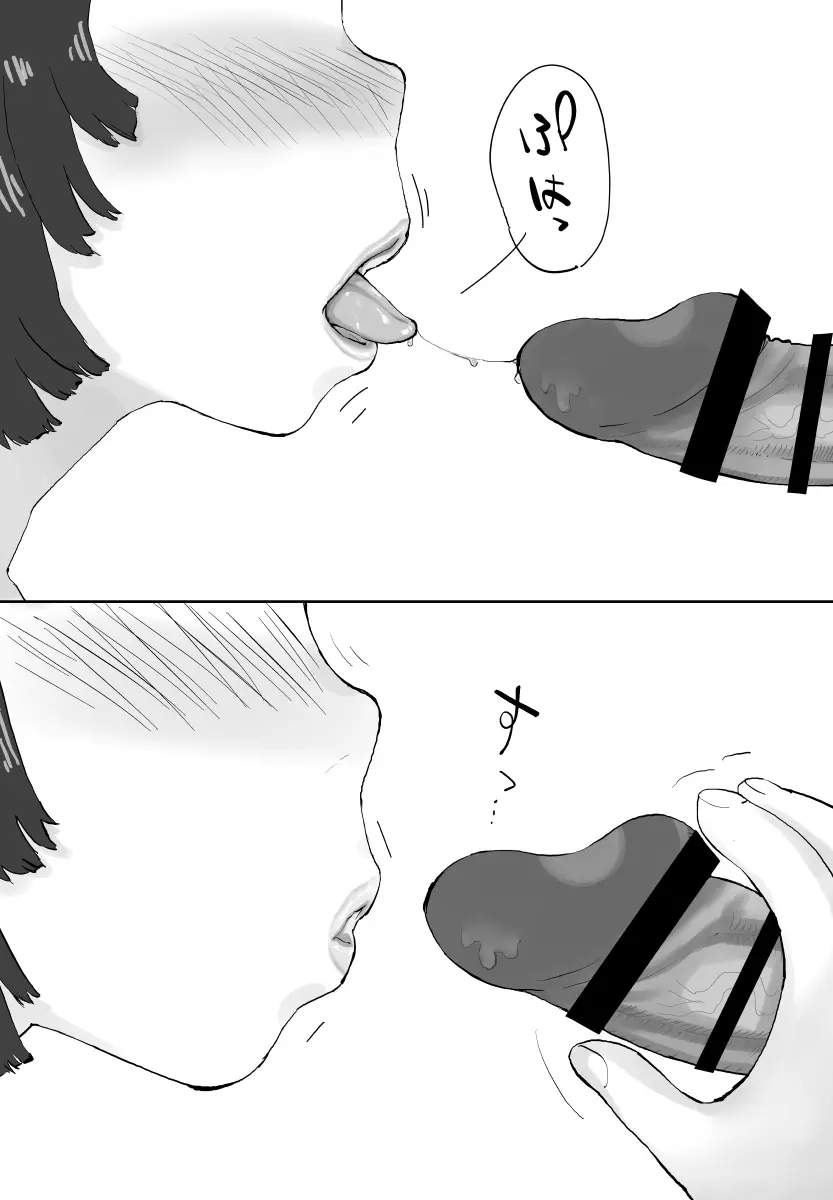 少女フェラチオ咲菜ちゃん - page30