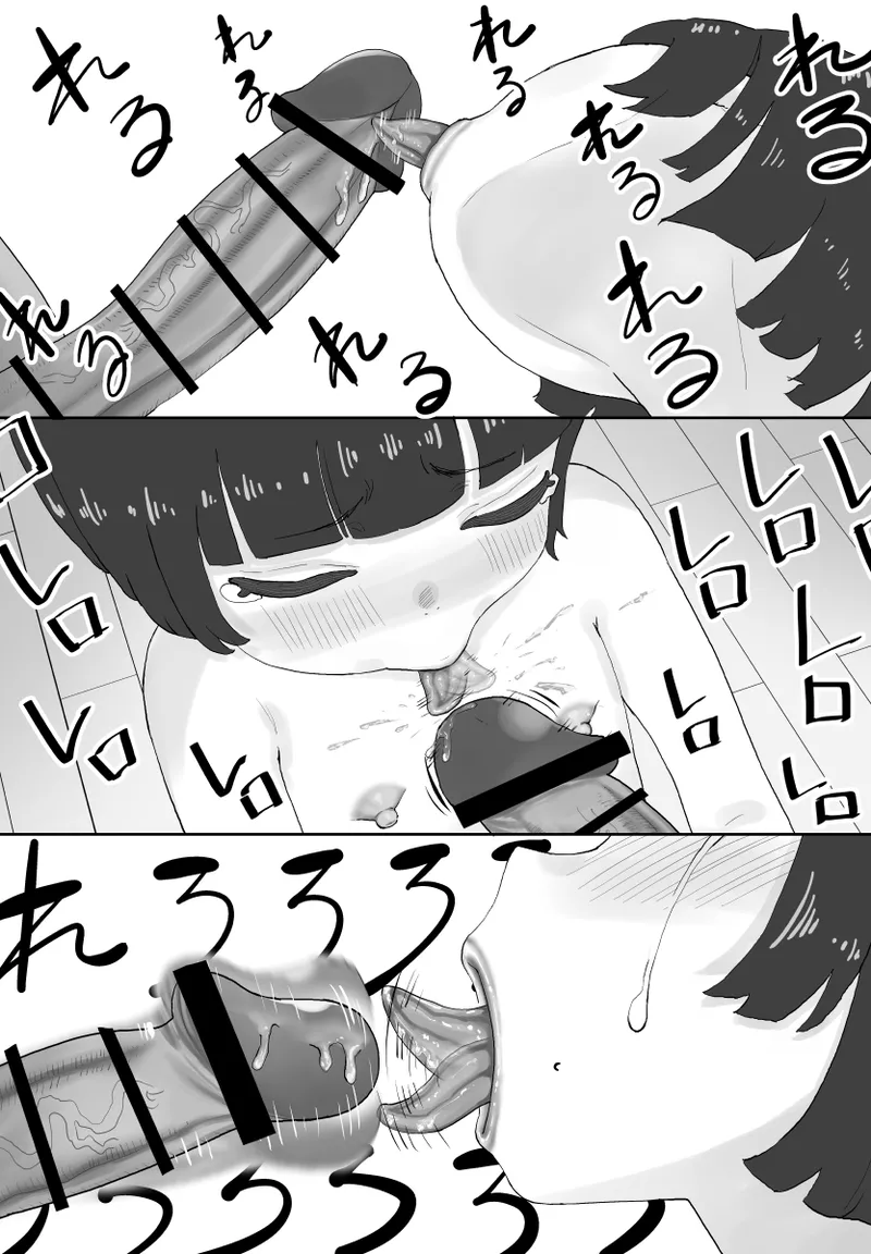 少女フェラチオ咲菜ちゃん - page44