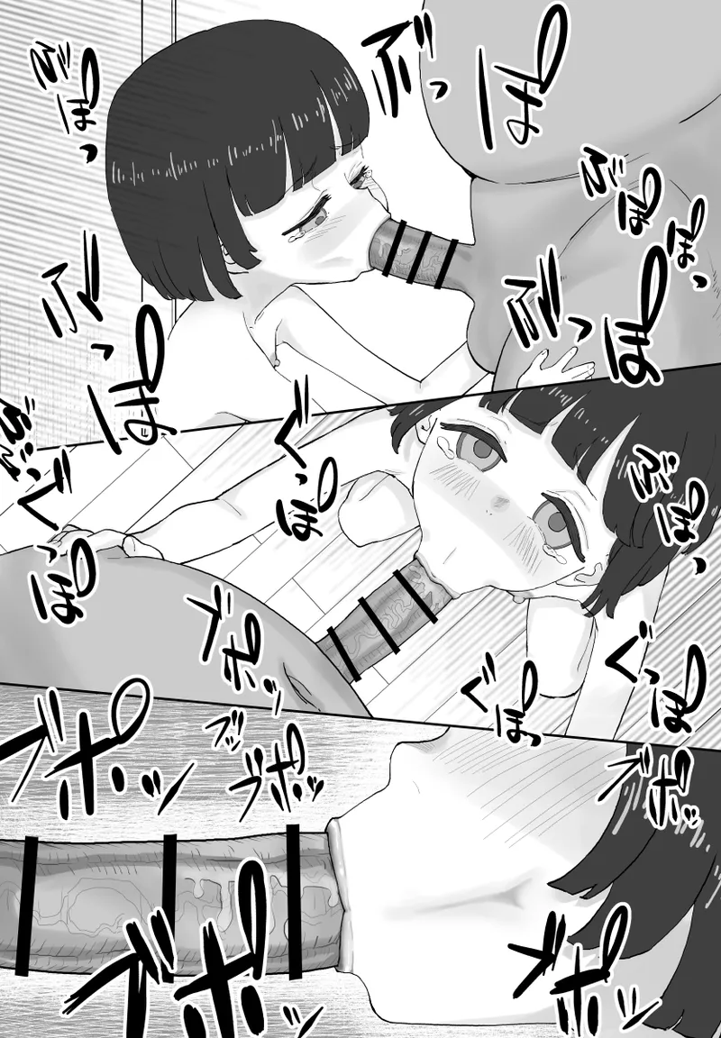 少女フェラチオ咲菜ちゃん - page51