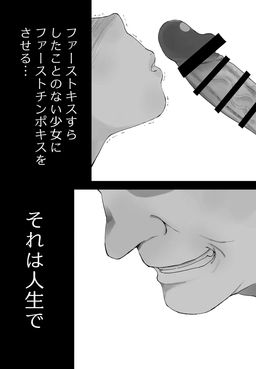 少女フェラチオ咲菜ちゃん - page9