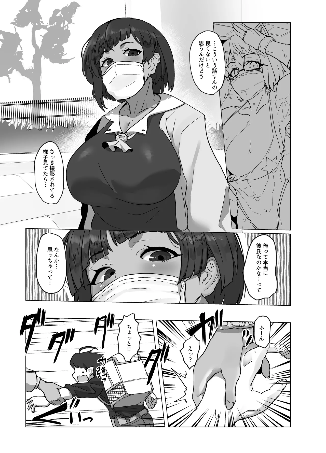 コスプレイヤーの彼女とイベント帰りにえっちする本 総集編 - page4