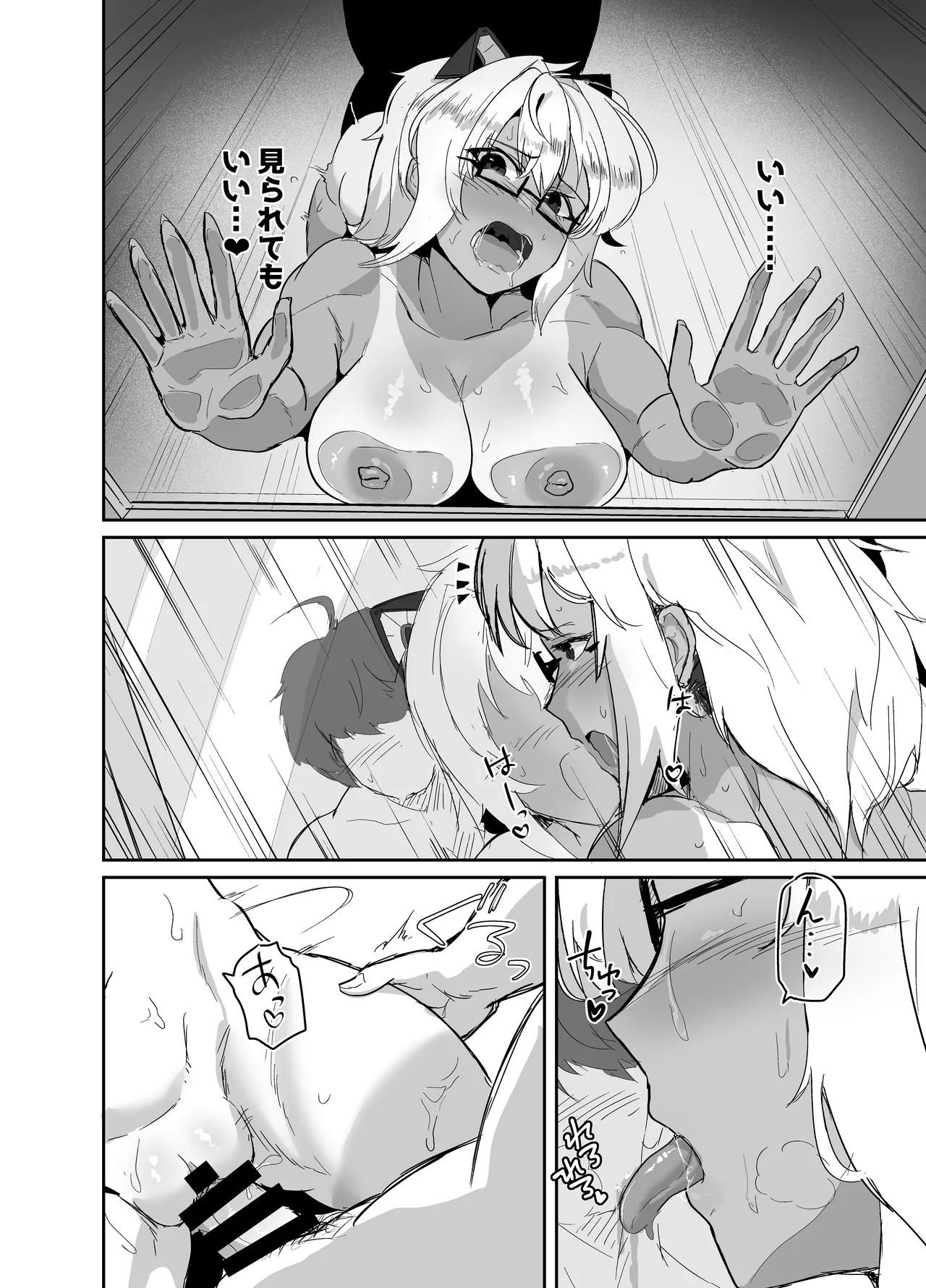 コスプレイヤーの彼女とイベント帰りにえっちする本 総集編 - page52