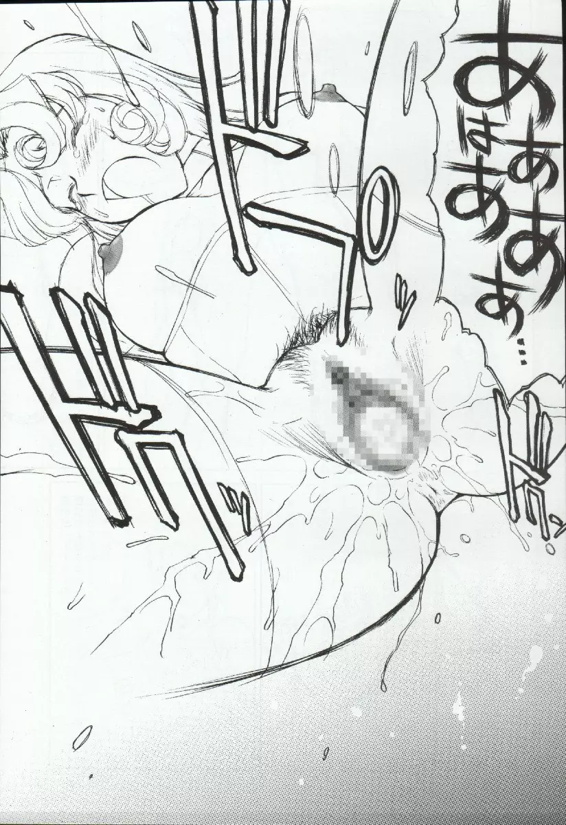 ポテマヨ vol.4 - page21