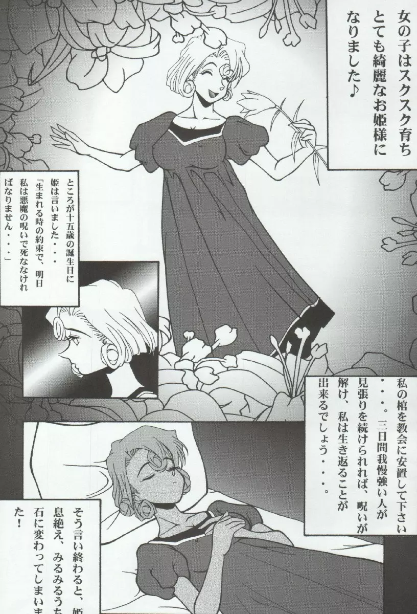 ポテマヨ vol.4 - page29
