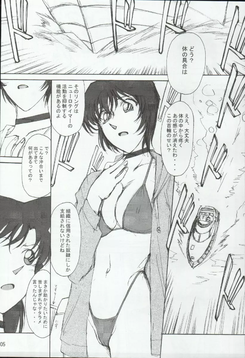 ポテマヨ vol.4 - page5