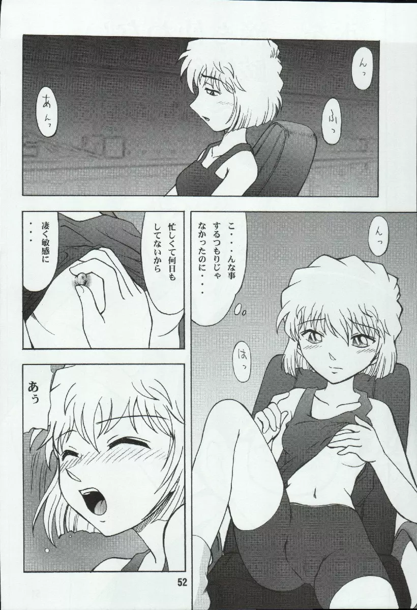 ポテマヨ vol.4 - page52
