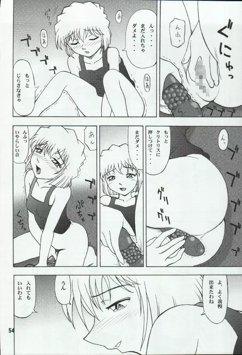 ポテマヨ vol.4 - page54