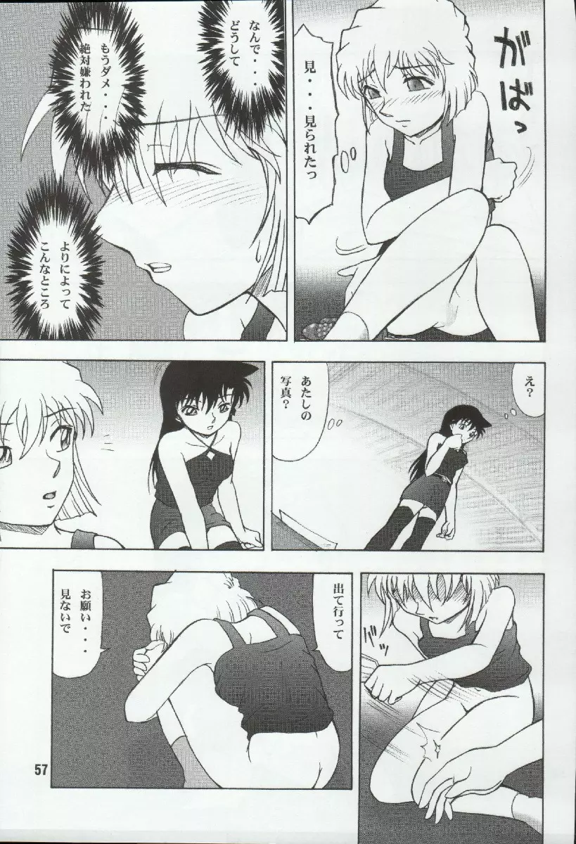 ポテマヨ vol.4 - page57