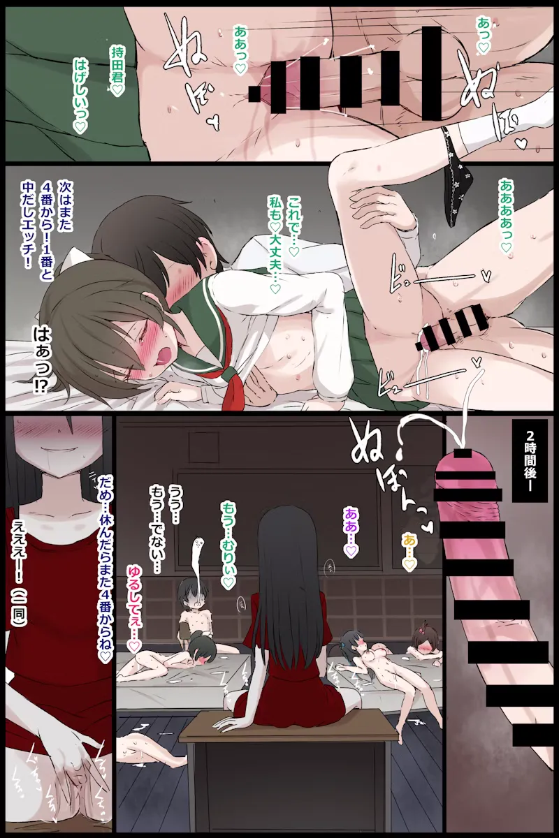 skebリクエスト - page11