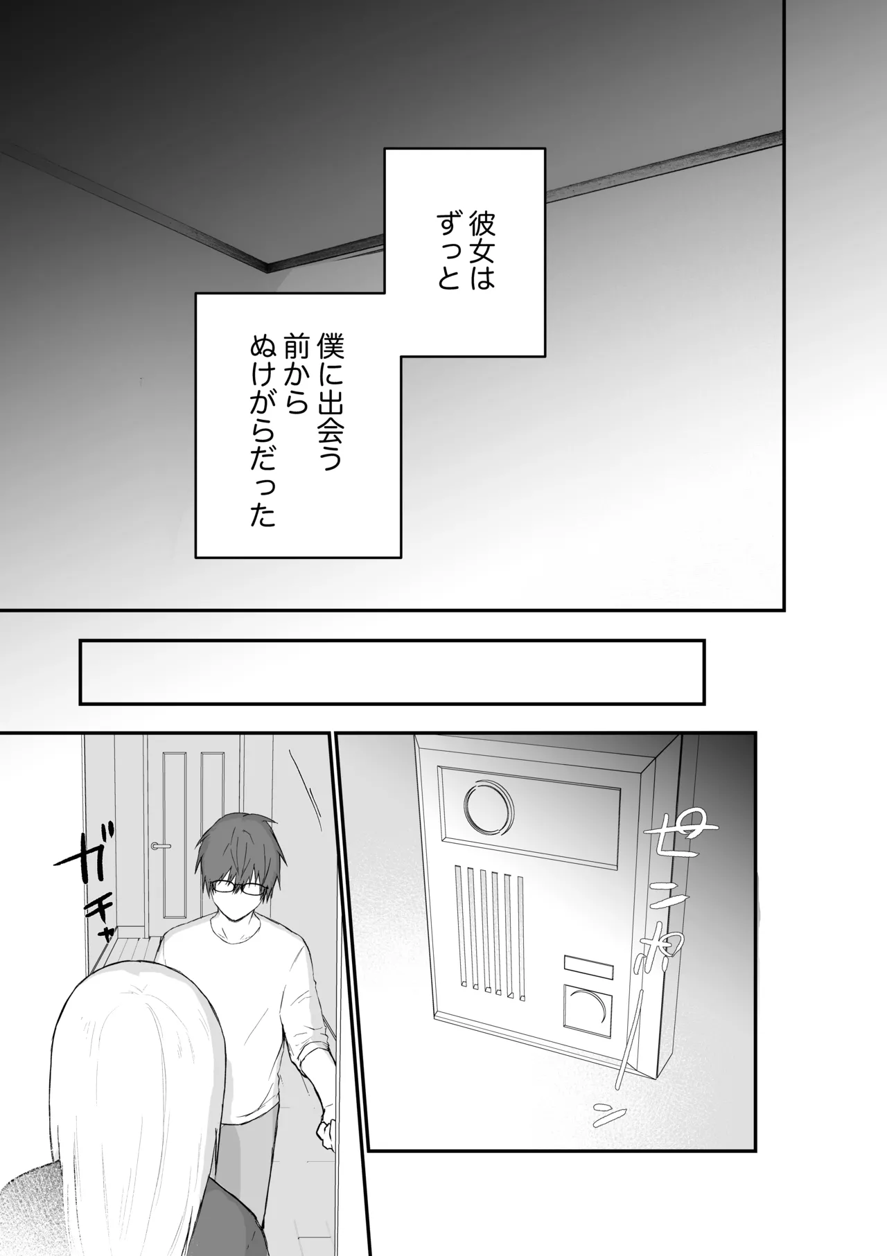 マゾ女子校生自宅に連れ込んでいじめる - page52