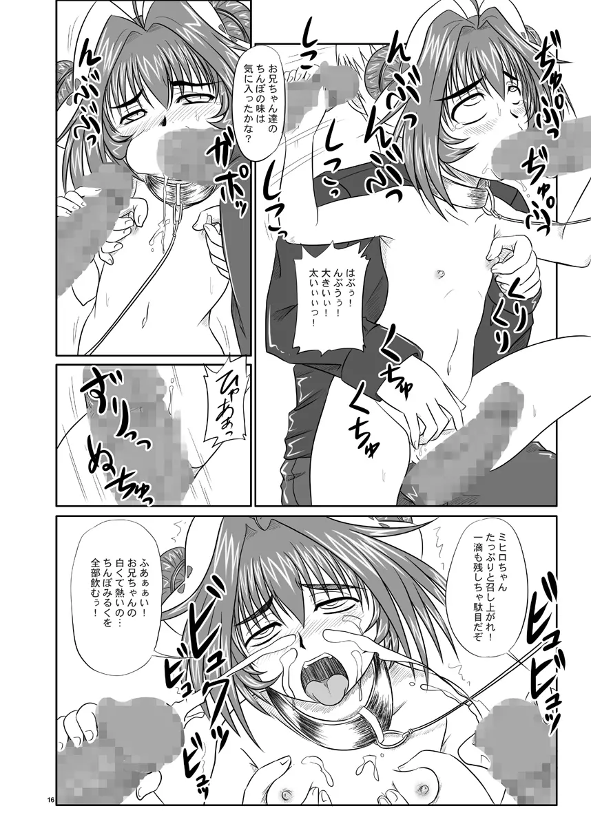 姉姉妹妹 - page17