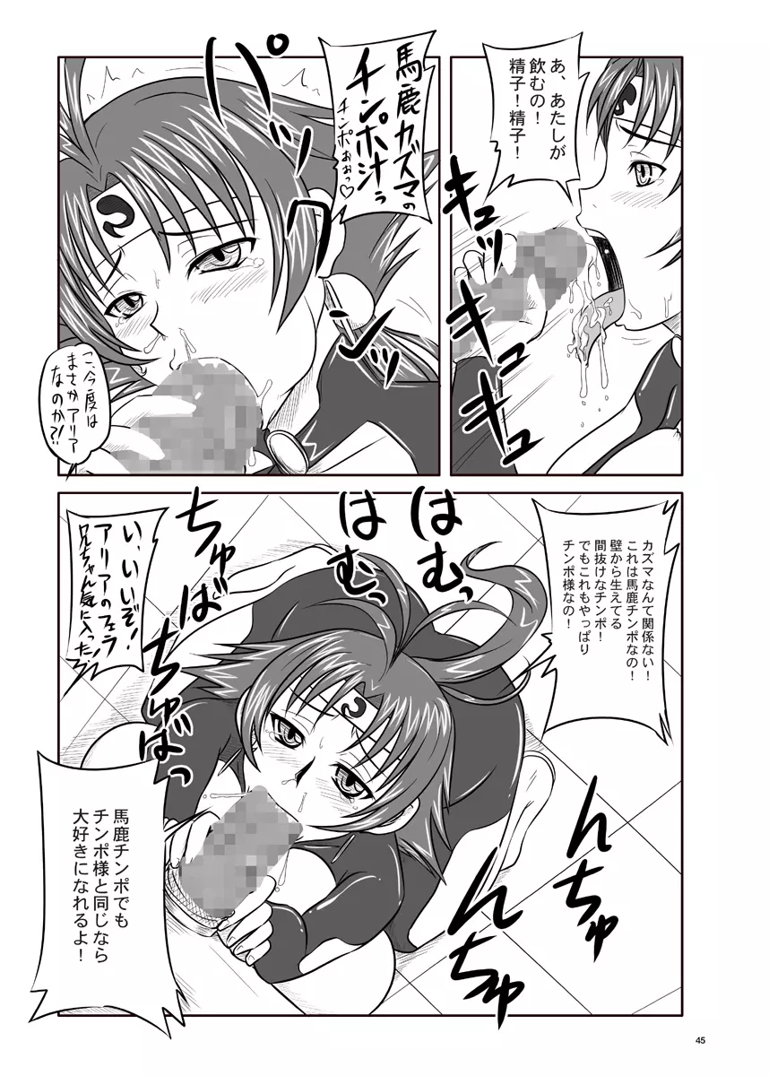 姉姉妹妹 - page46