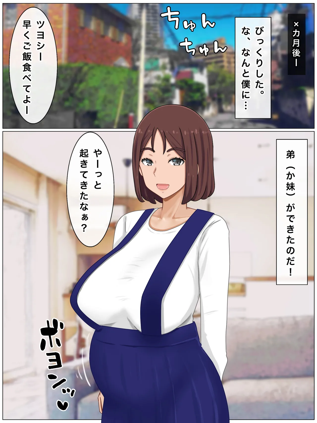 いいなり巨乳母〜最近、僕の母さんは学校イチの不良と仲がイイ - page179