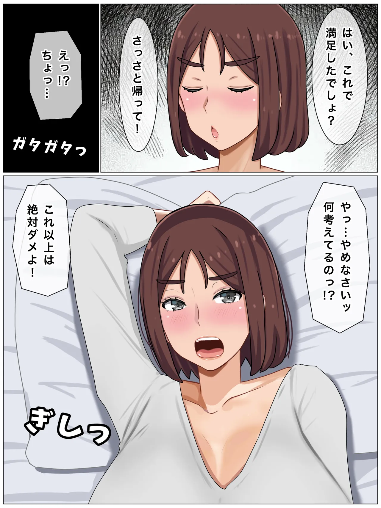 いいなり巨乳母〜最近、僕の母さんは学校イチの不良と仲がイイ - page18