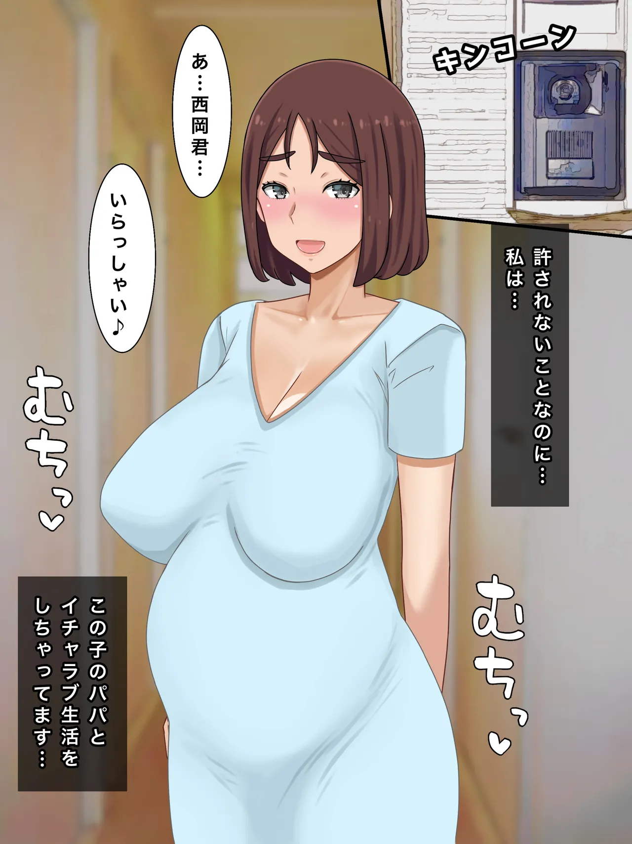 いいなり巨乳母〜最近、僕の母さんは学校イチの不良と仲がイイ - page181