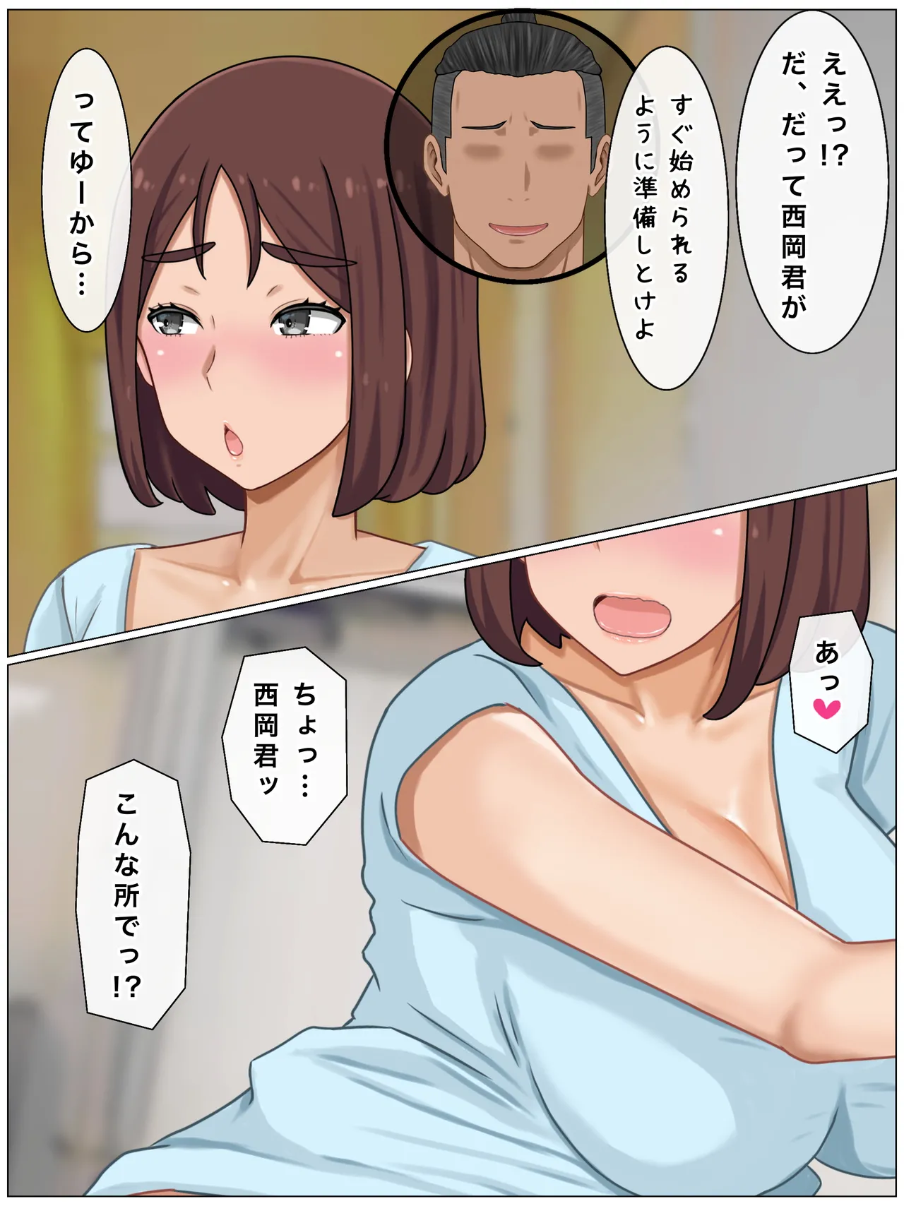 いいなり巨乳母〜最近、僕の母さんは学校イチの不良と仲がイイ - page182