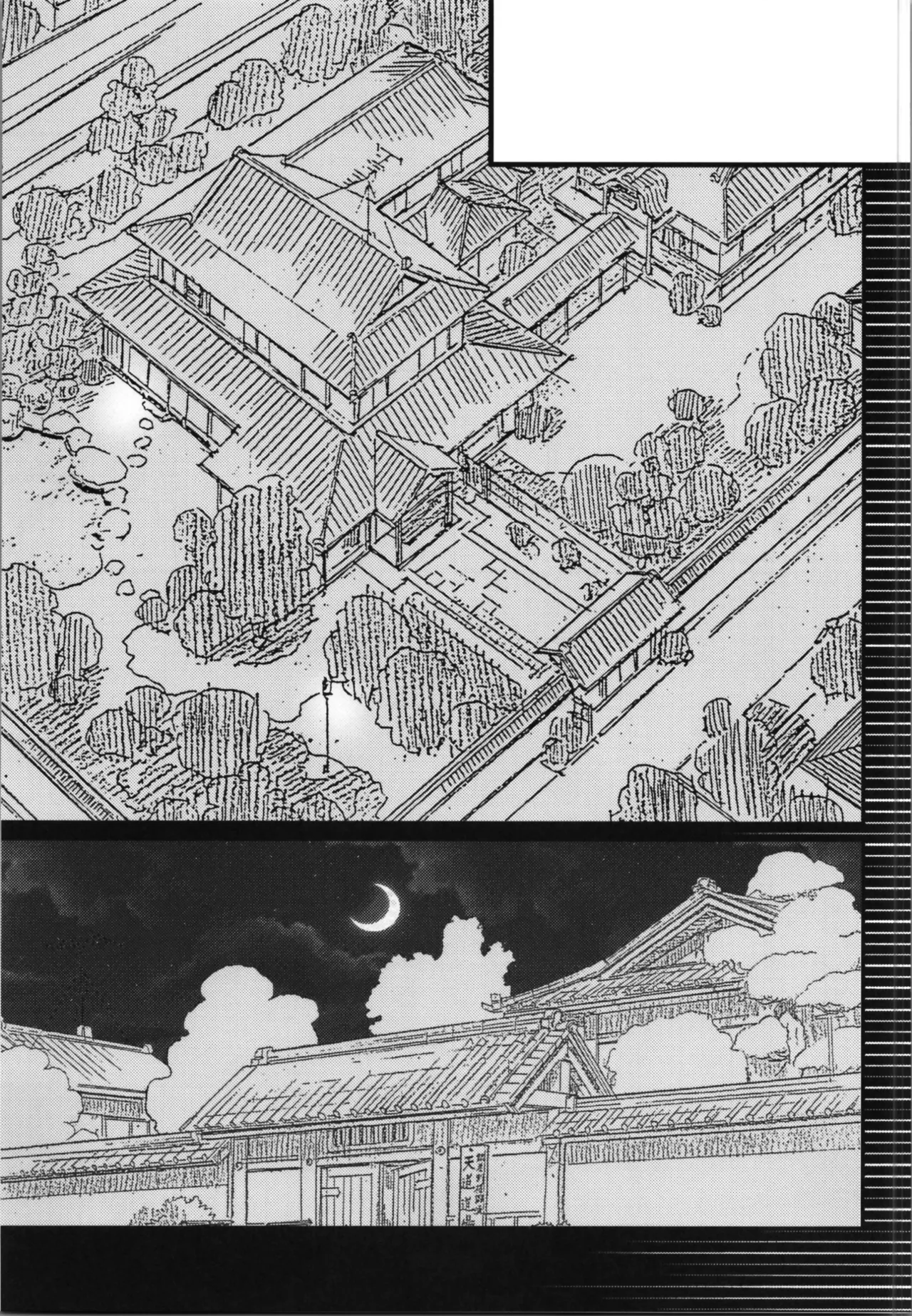 好敵手 - page23