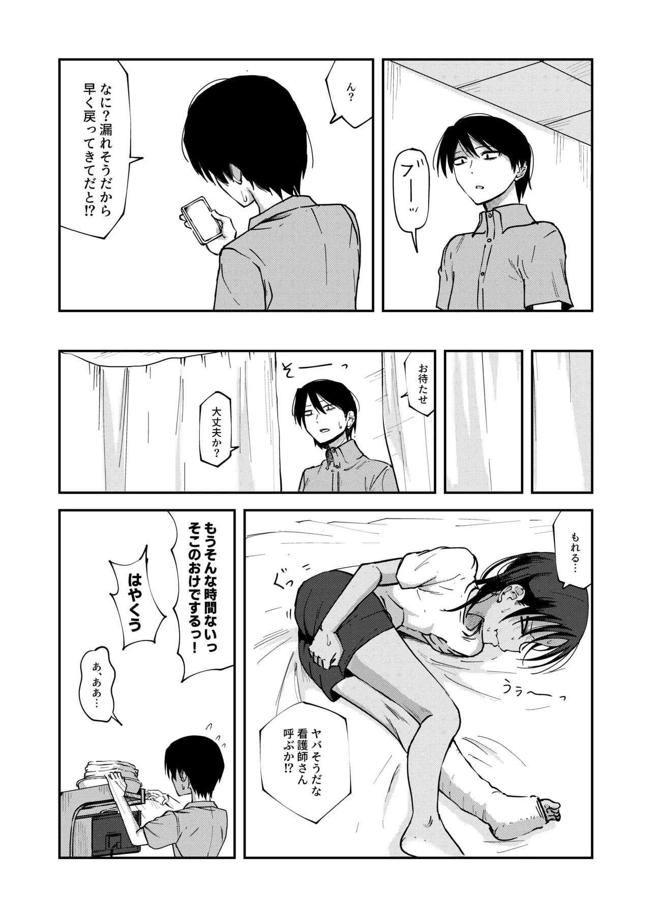 咲洲みさき2 - page4