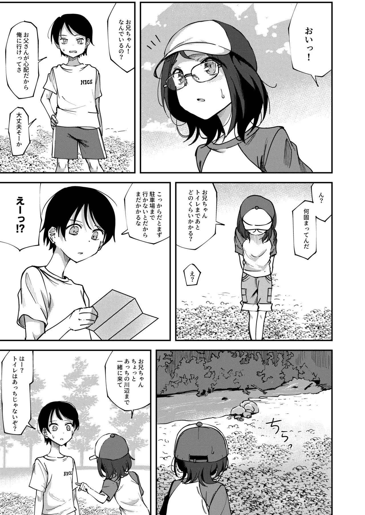 藤高初月3 - page3