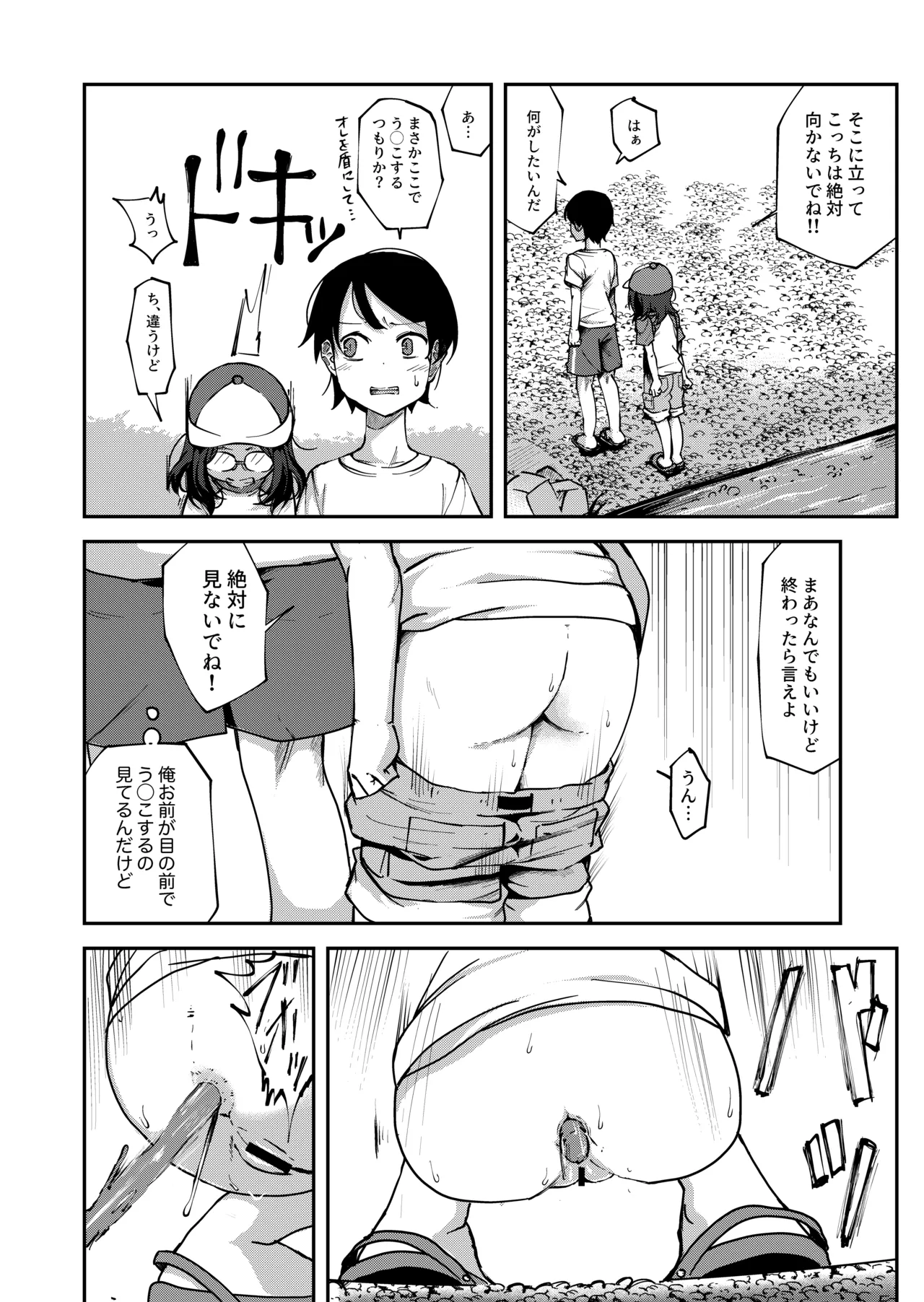 藤高初月3 - page4