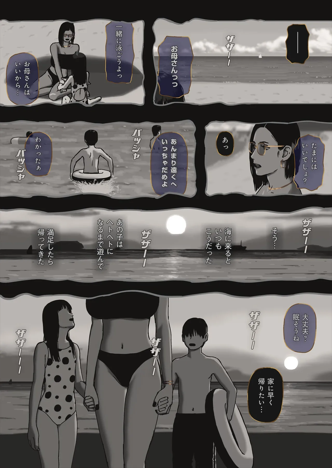 Incest Room - page120