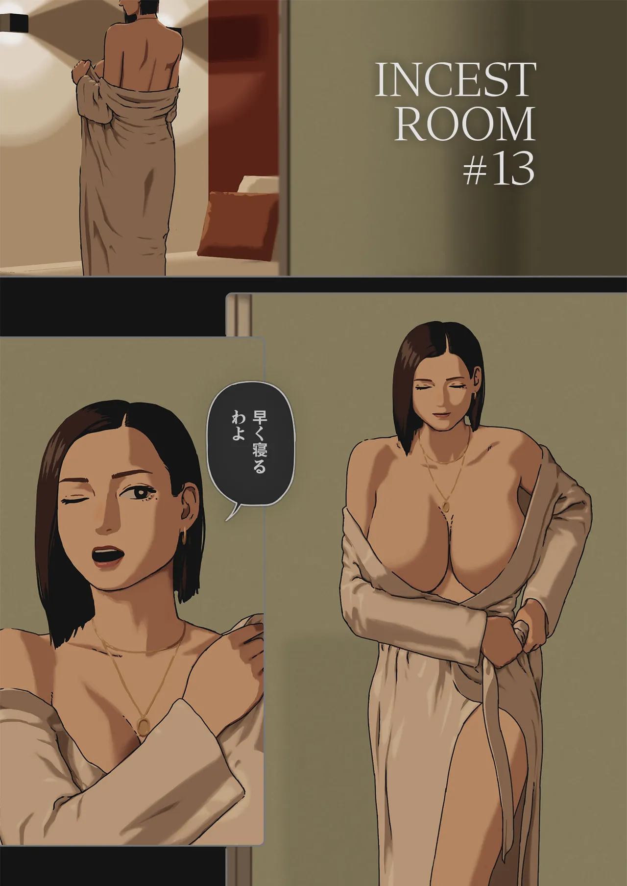 Incest Room - page129