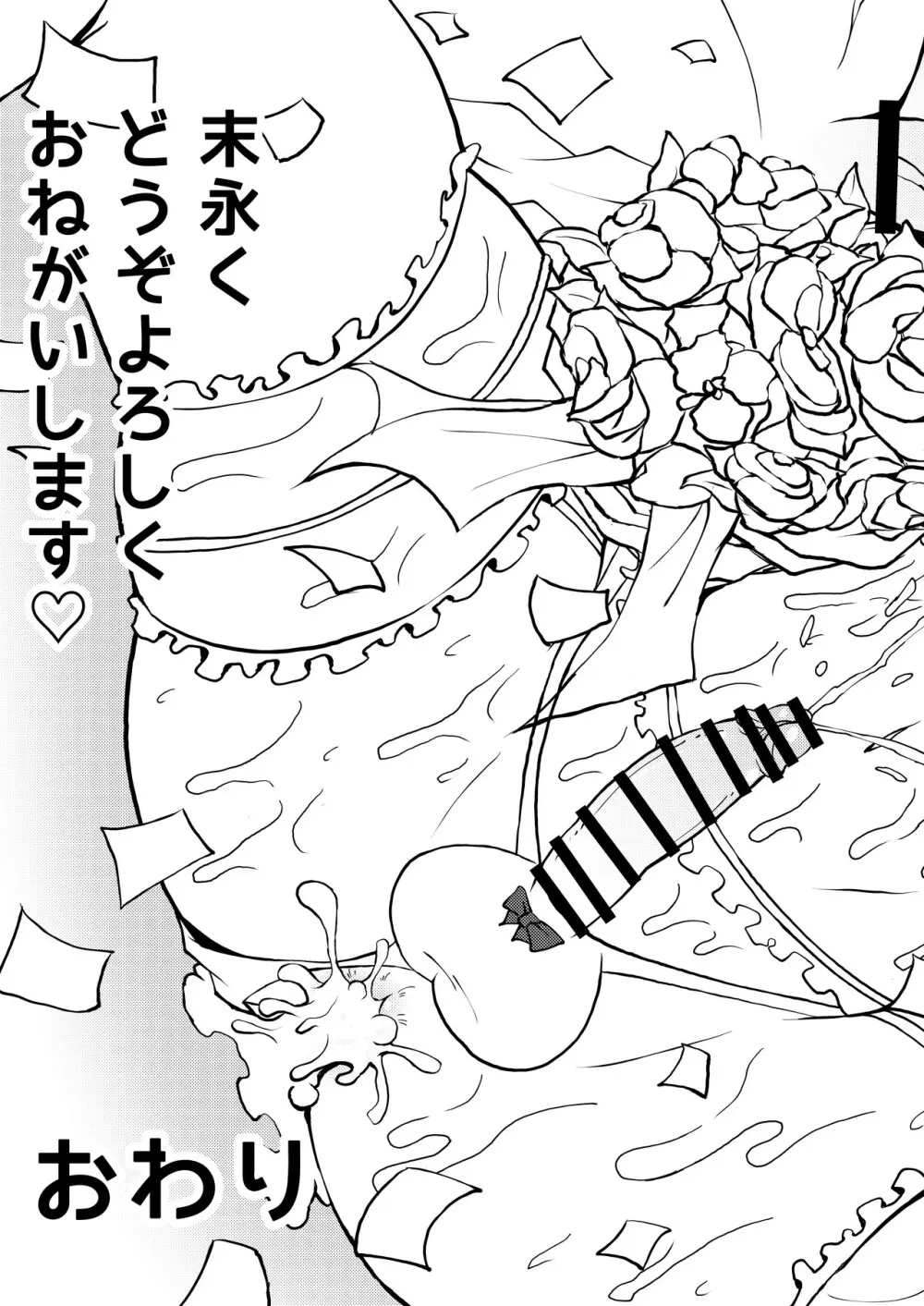 あいつが噂の男の娘性欲処理係っ - page52