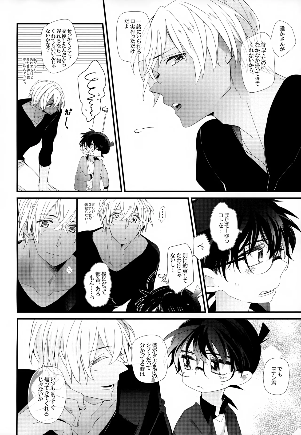 SAKURAGASHI DC再録集 - page123