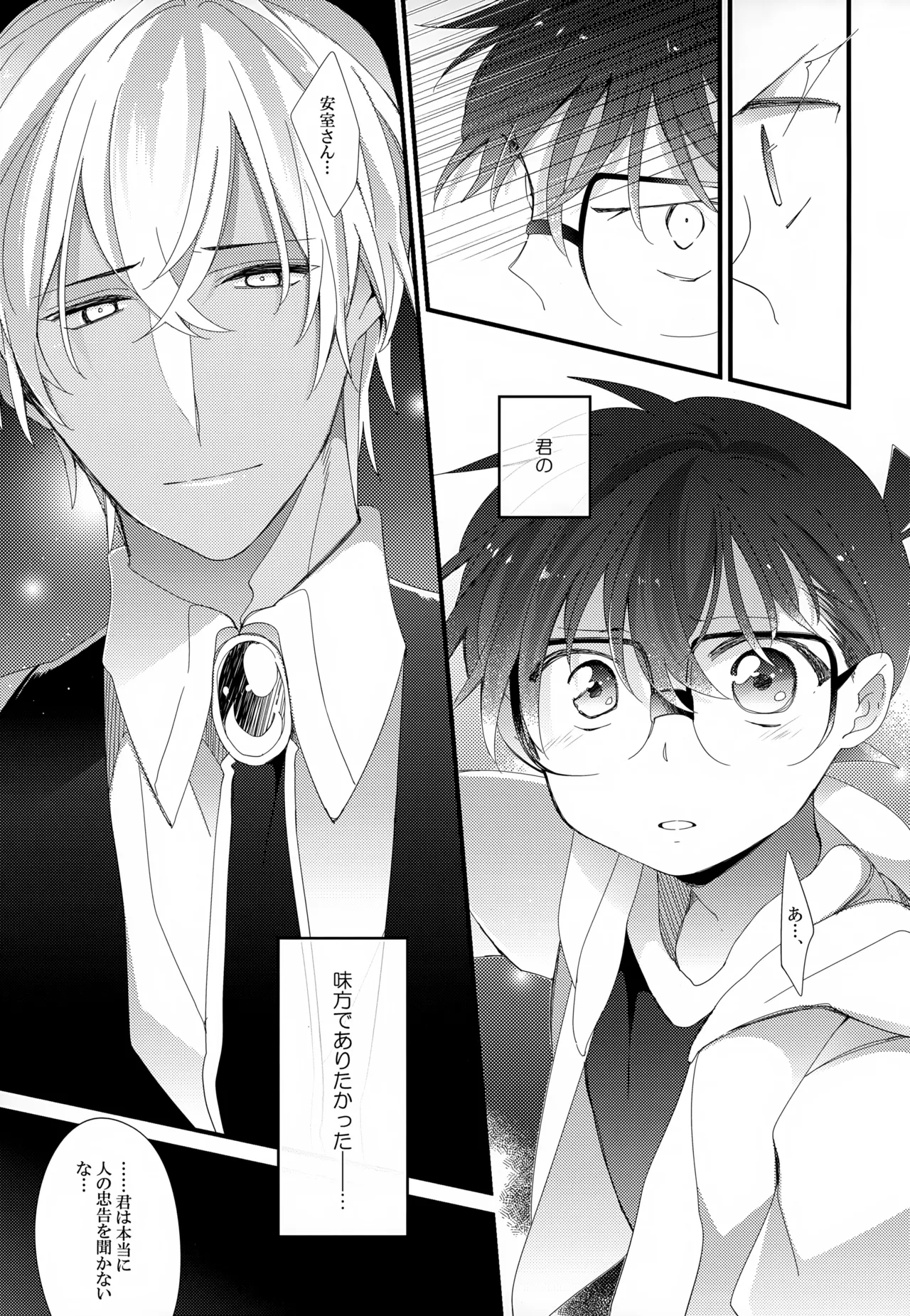 SAKURAGASHI DC再録集 - page174