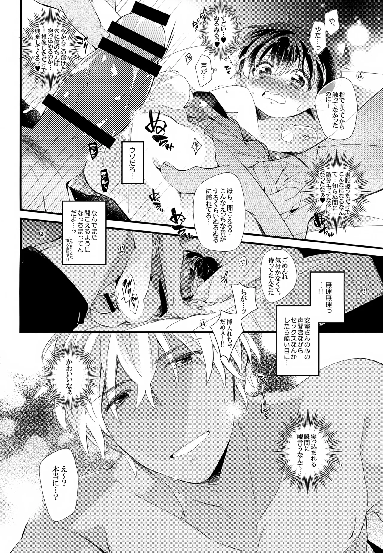 SAKURAGASHI DC再録集 - page211