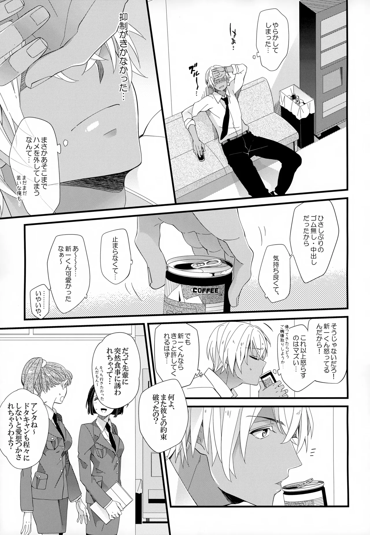 SAKURAGASHI DC再録集 - page58