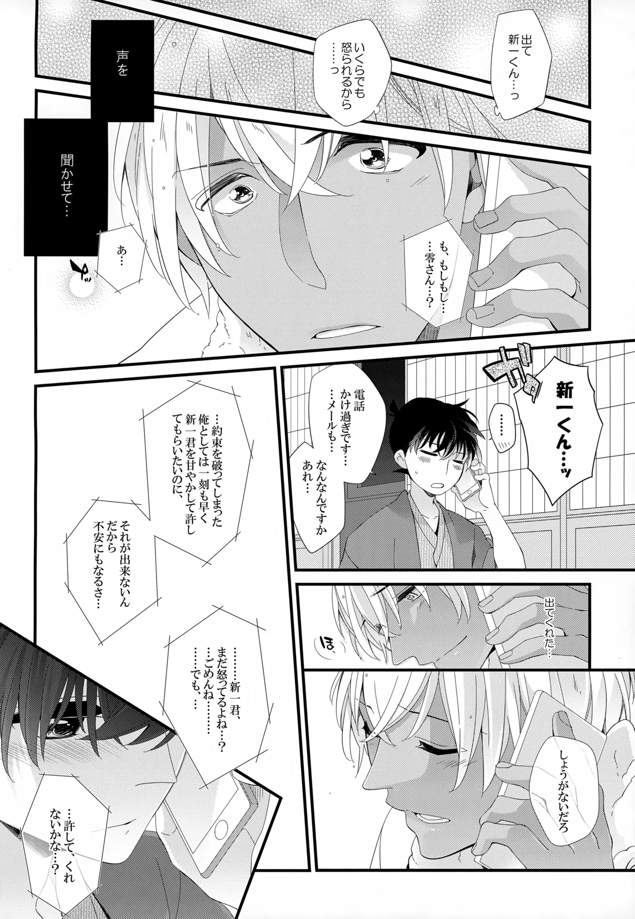 SAKURAGASHI DC再録集 - page65