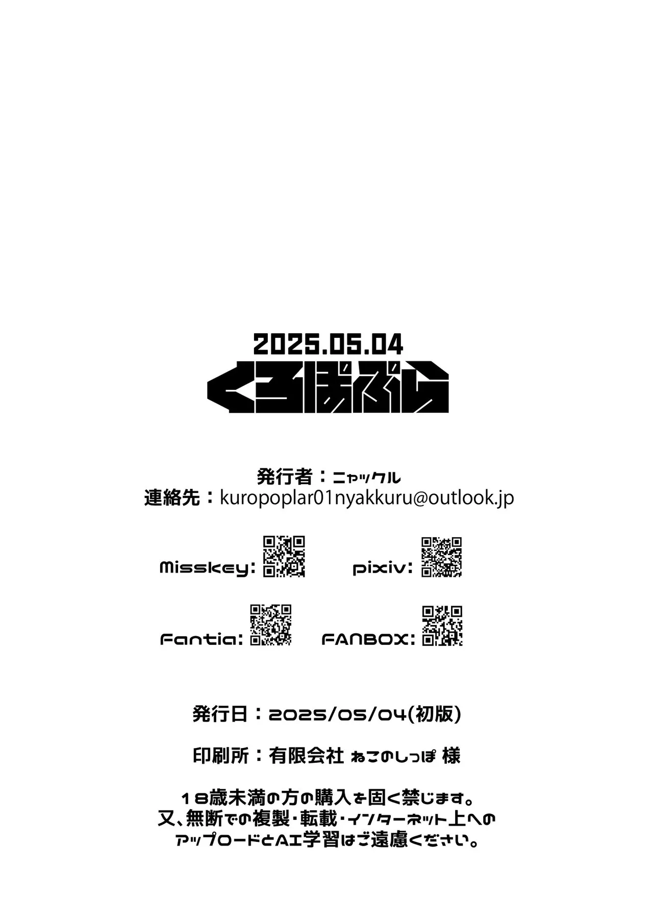 裸エプロン姿で新婚性活を捗らせてくれるハッカド○ル3号くんの話 - page7