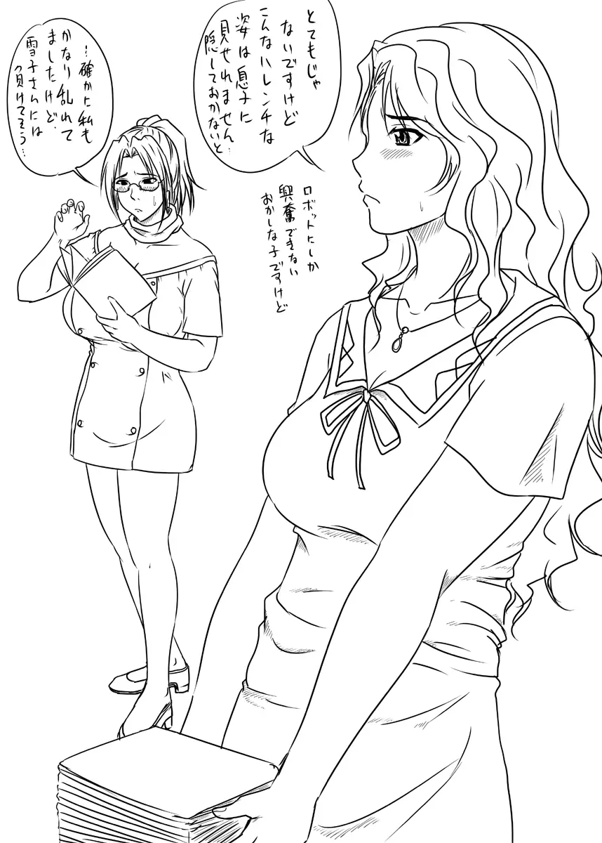 としまの時間 - page33