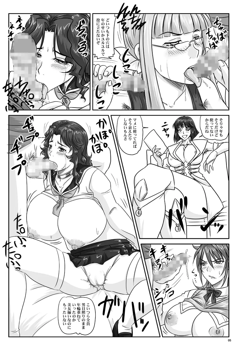 としまの時間 - page5